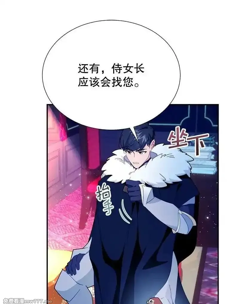 传令鸟皇女殿下,110.离开的四王子,第102张
