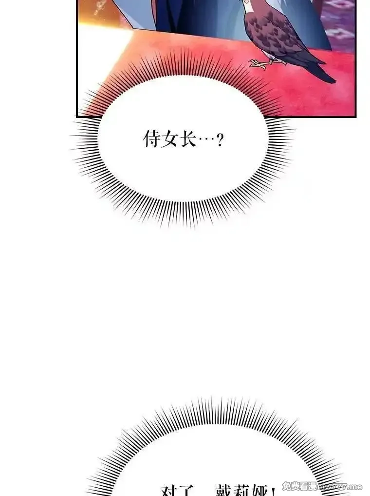 传令鸟皇女殿下,110.离开的四王子,第103张