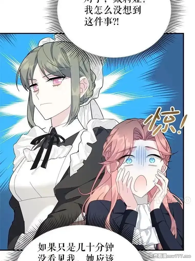 传令鸟皇女殿下,110.离开的四王子,第104张