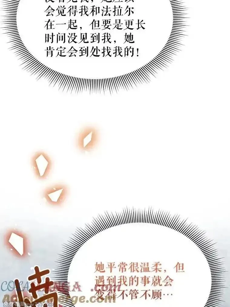 传令鸟皇女殿下,110.离开的四王子,第105张