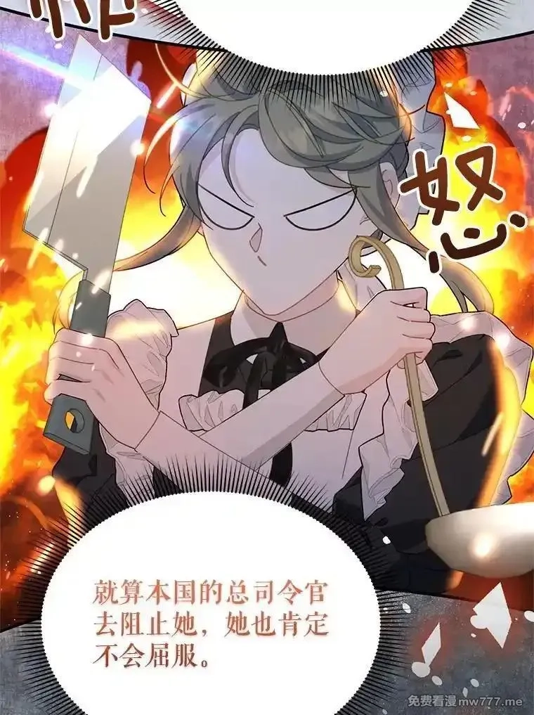 传令鸟皇女殿下,110.离开的四王子,第106张