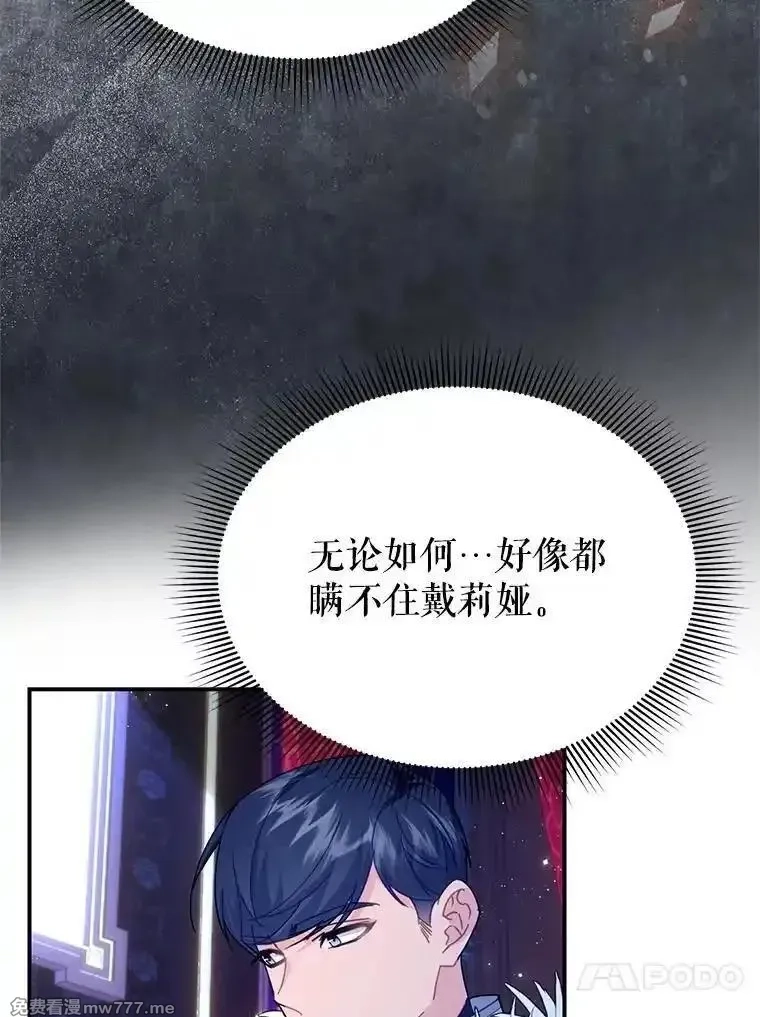 传令鸟皇女殿下,110.离开的四王子,第107张