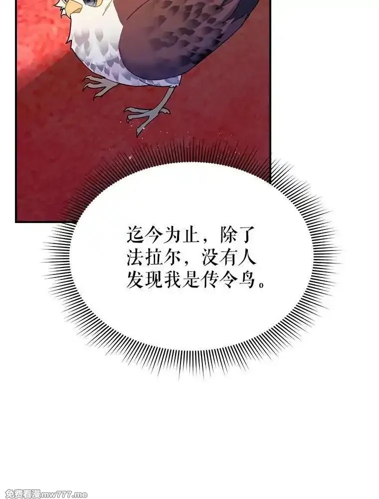 传令鸟皇女殿下,110.离开的四王子,第112张