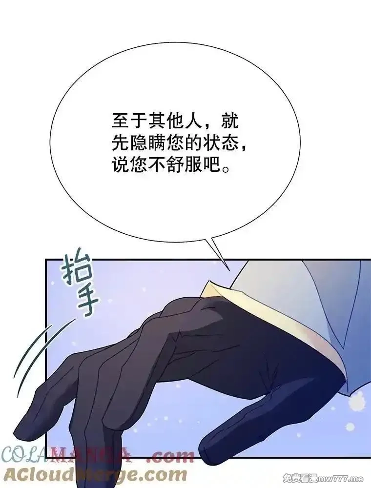 传令鸟皇女殿下,110.离开的四王子,第113张