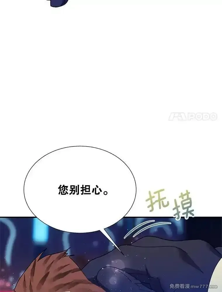 传令鸟皇女殿下,110.离开的四王子,第114张