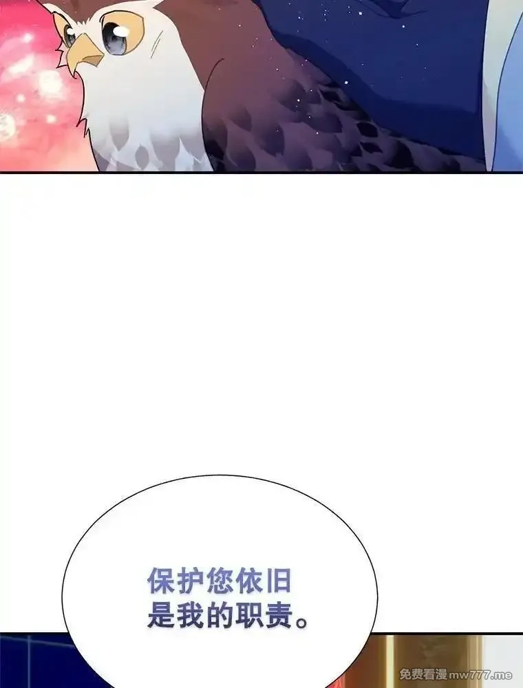 传令鸟皇女殿下,110.离开的四王子,第115张
