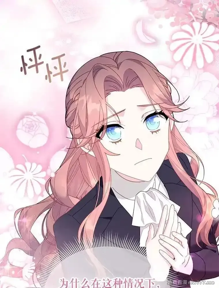 传令鸟皇女殿下,110.离开的四王子,第119张
