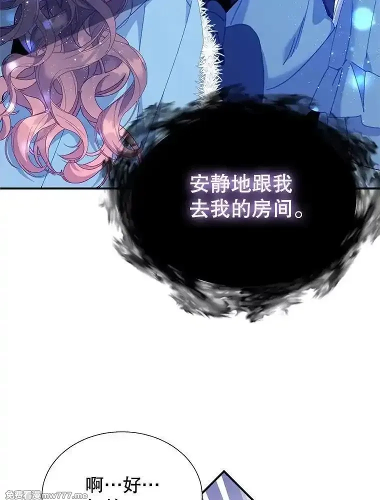 传令鸟皇女殿下,110.离开的四王子,第12张