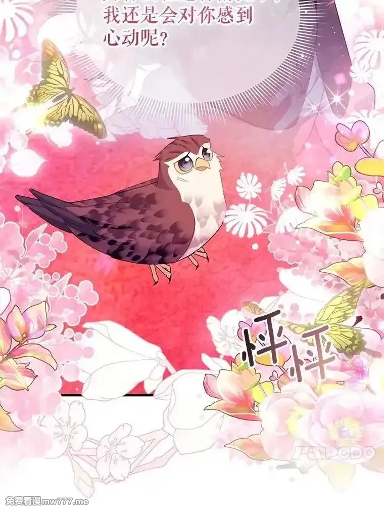 传令鸟皇女殿下,110.离开的四王子,第120张