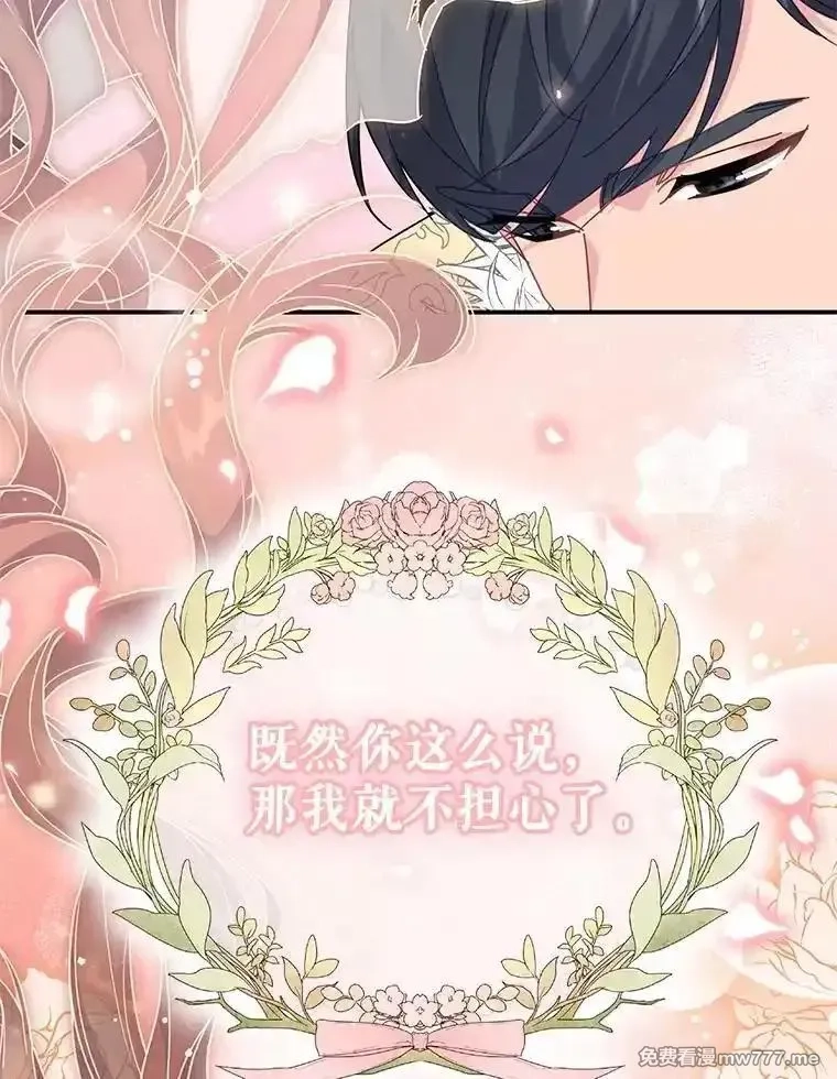 传令鸟皇女殿下,110.离开的四王子,第122张