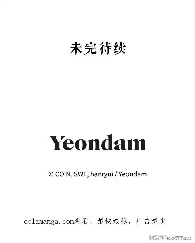 传令鸟皇女殿下,110.离开的四王子,第126张