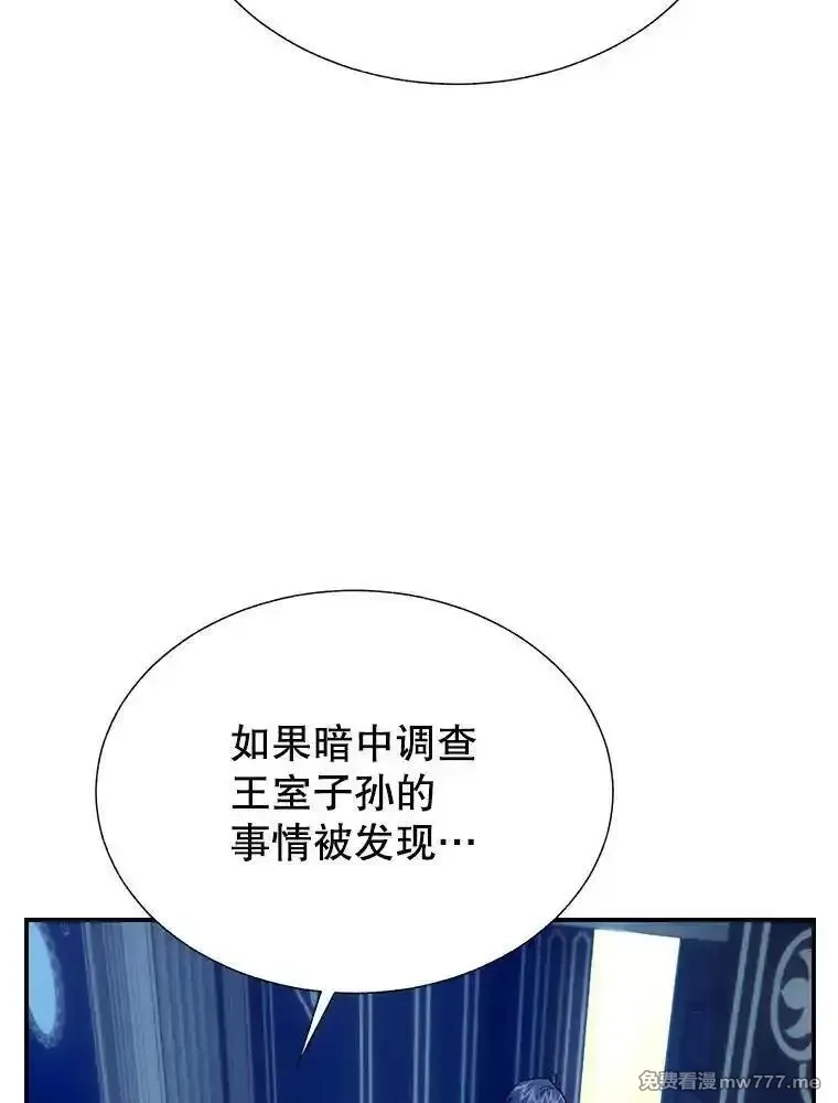 传令鸟皇女殿下,110.离开的四王子,第16张