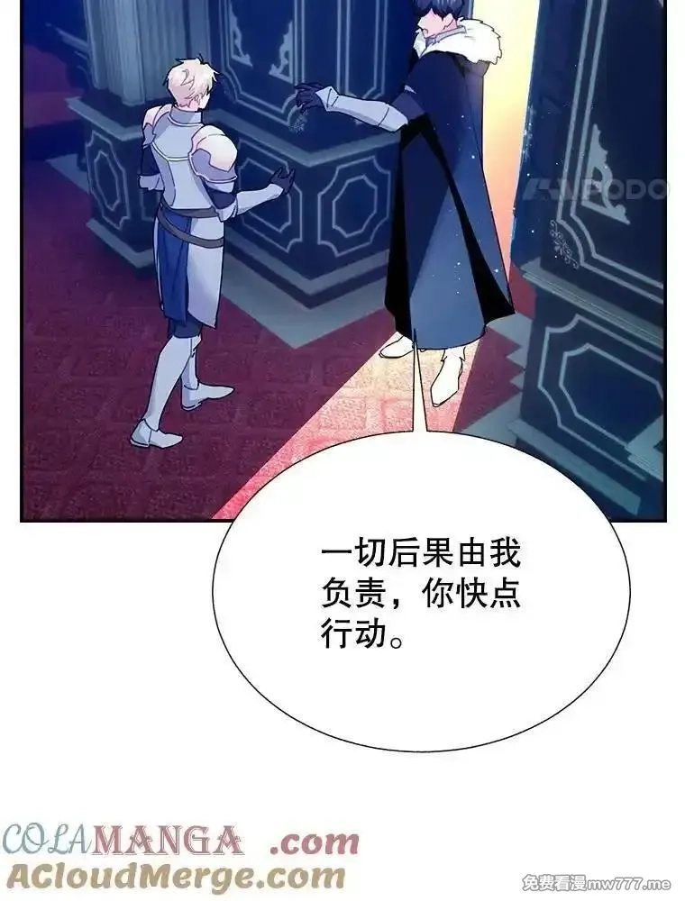 传令鸟皇女殿下,110.离开的四王子,第17张