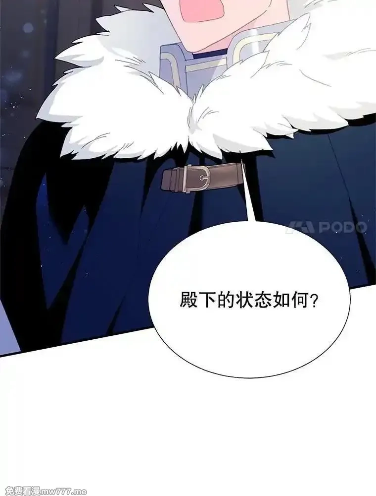 传令鸟皇女殿下,110.离开的四王子,第20张