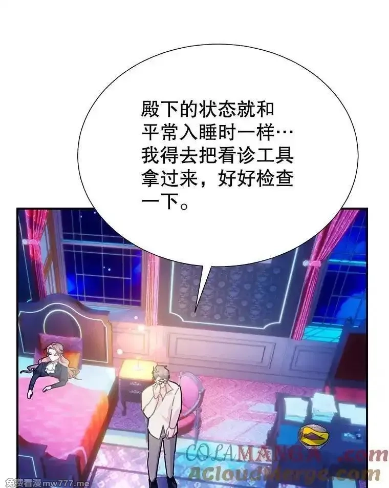 传令鸟皇女殿下,110.离开的四王子,第21张