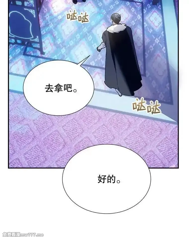传令鸟皇女殿下,110.离开的四王子,第22张