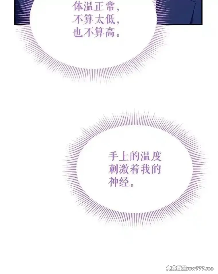 传令鸟皇女殿下,110.离开的四王子,第26张