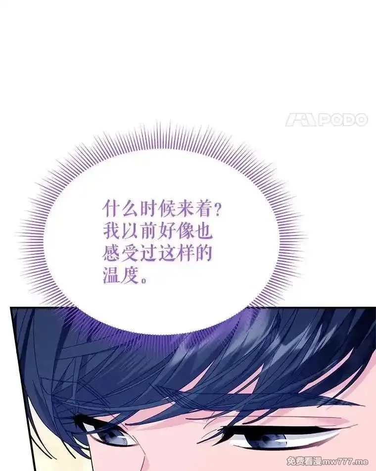 传令鸟皇女殿下,110.离开的四王子,第27张