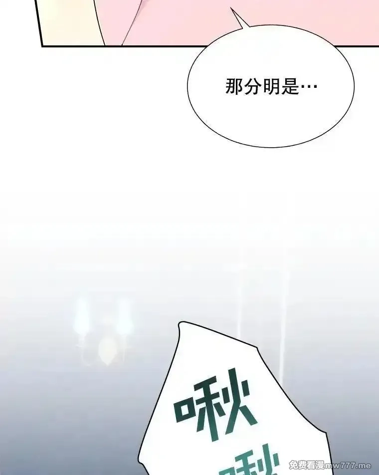传令鸟皇女殿下,110.离开的四王子,第28张