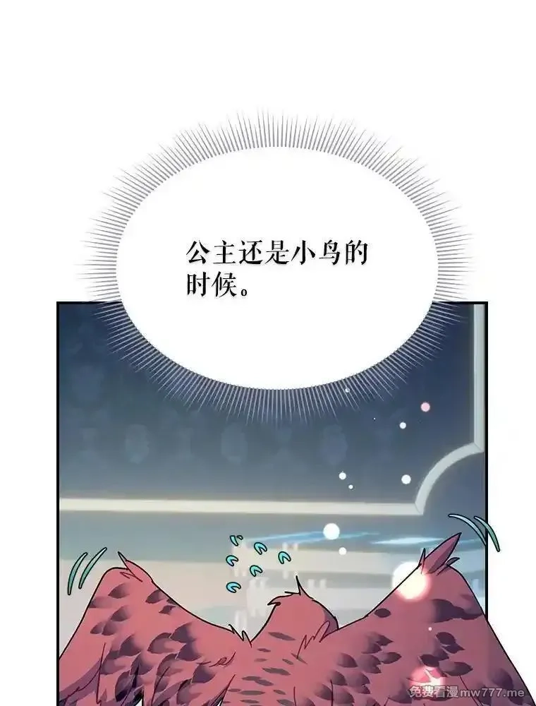 传令鸟皇女殿下,110.离开的四王子,第31张