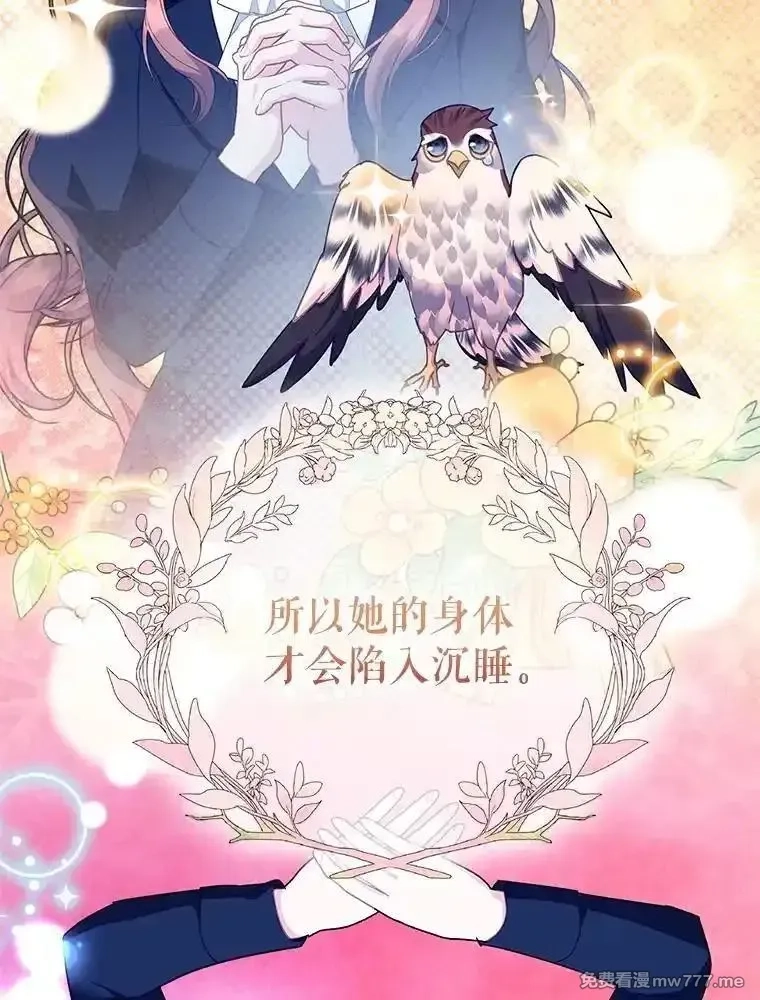 传令鸟皇女殿下,110.离开的四王子,第39张