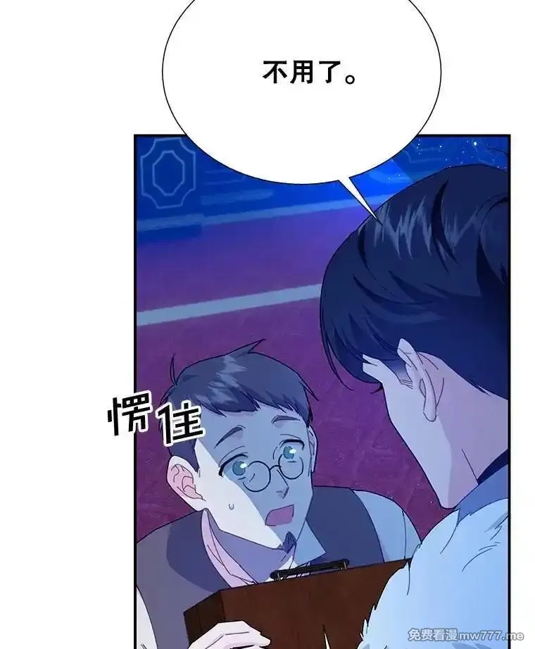 传令鸟皇女殿下,110.离开的四王子,第44张