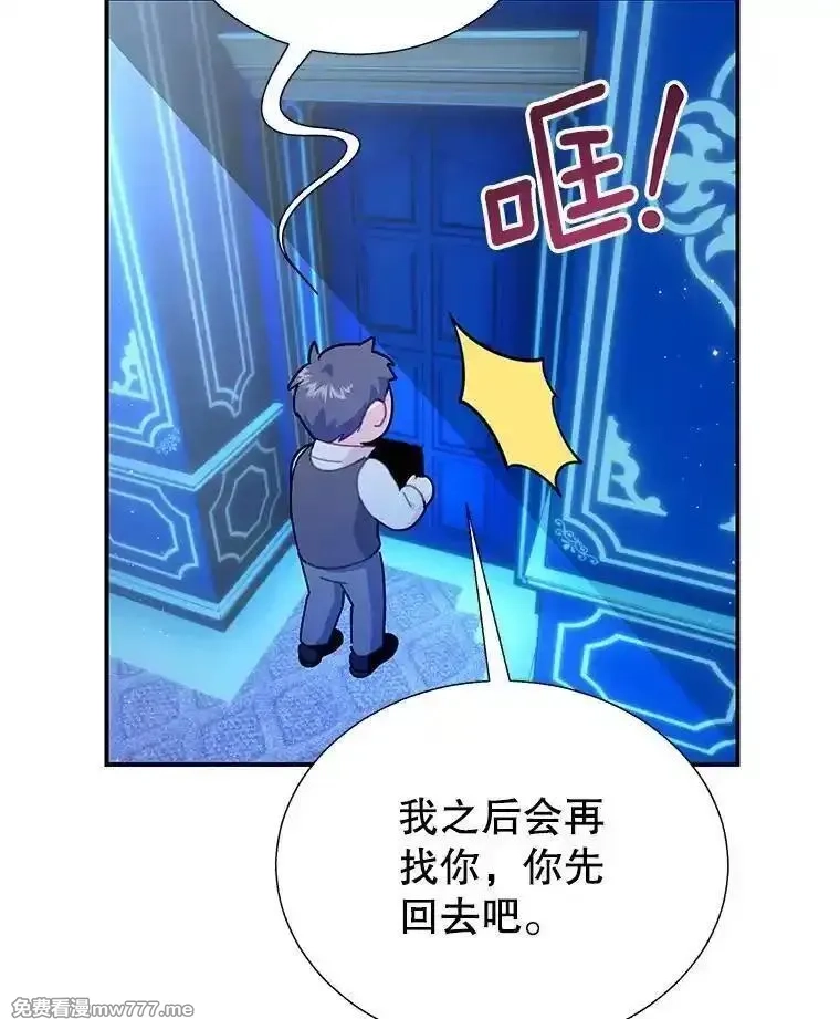 传令鸟皇女殿下,110.离开的四王子,第48张