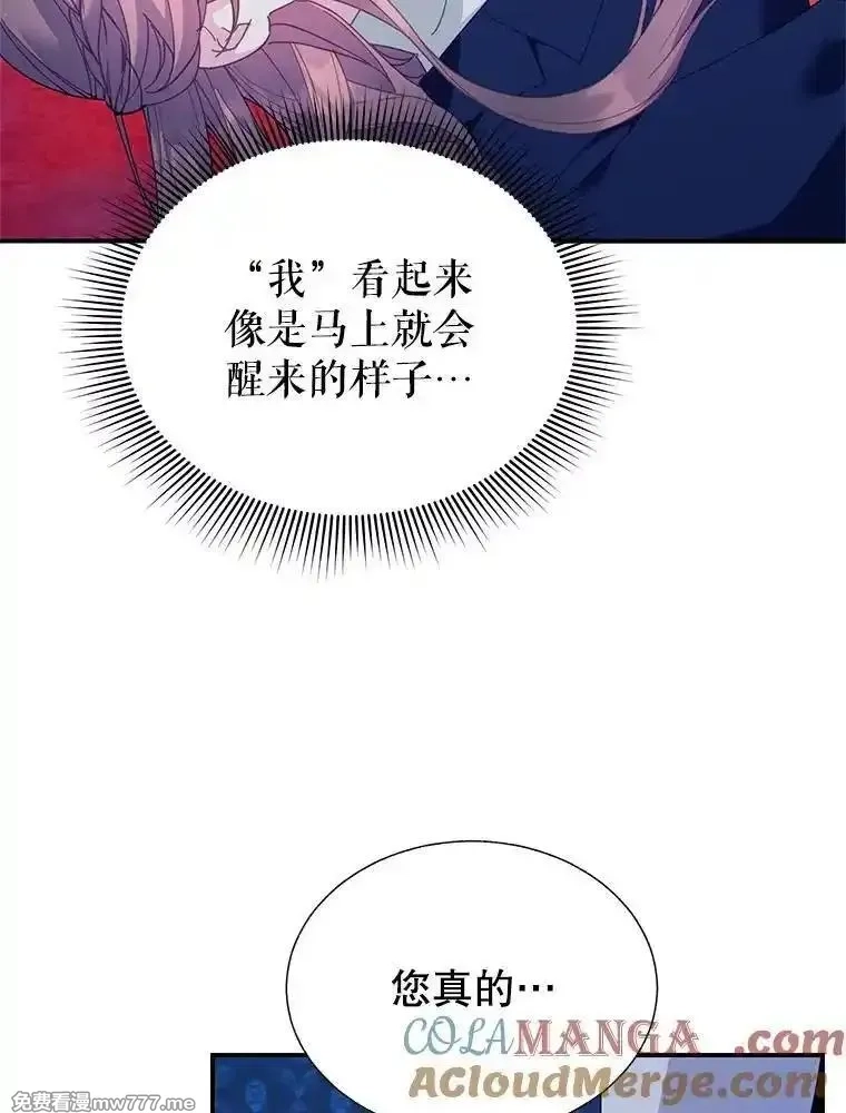 传令鸟皇女殿下,110.离开的四王子,第53张