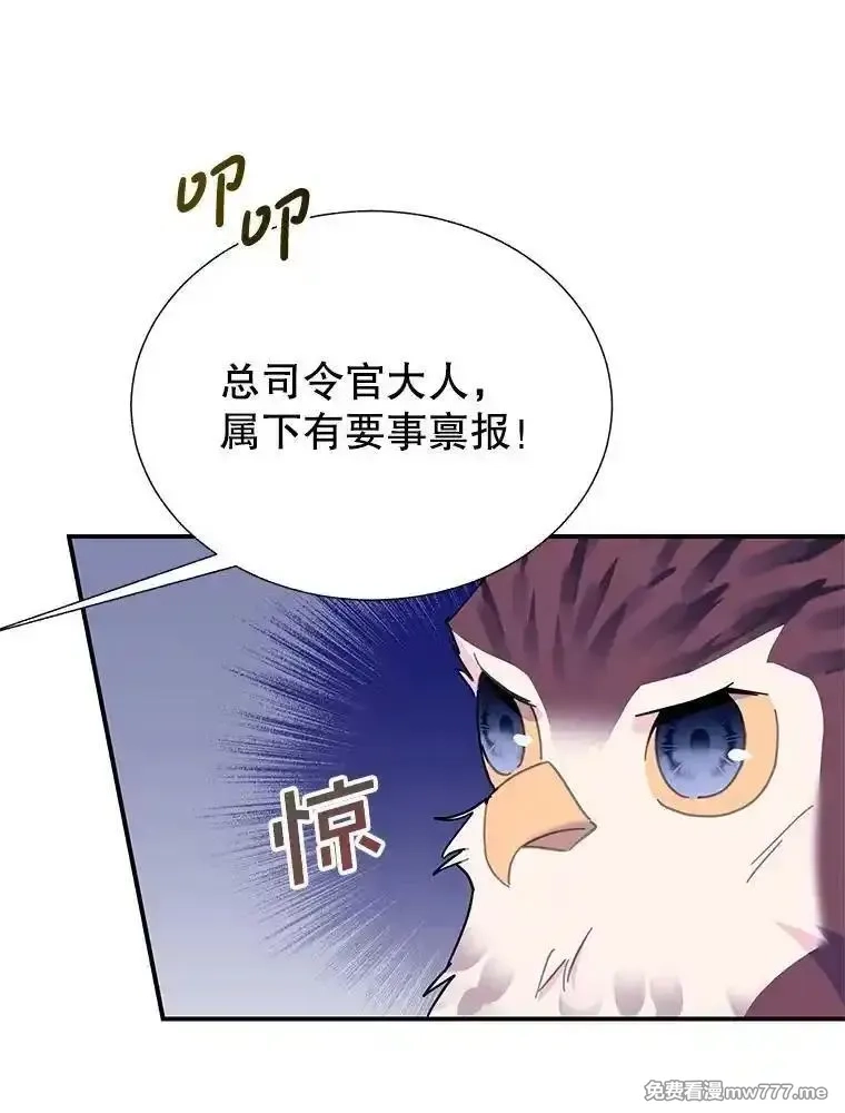 传令鸟皇女殿下,110.离开的四王子,第59张
