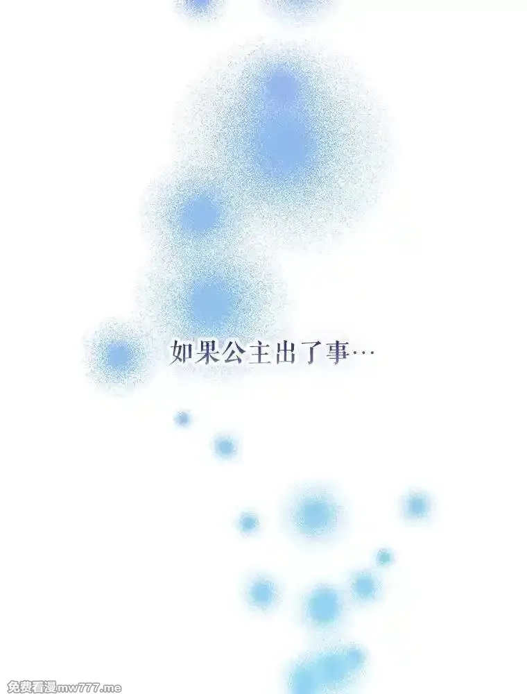 传令鸟皇女殿下,110.离开的四王子,第6张