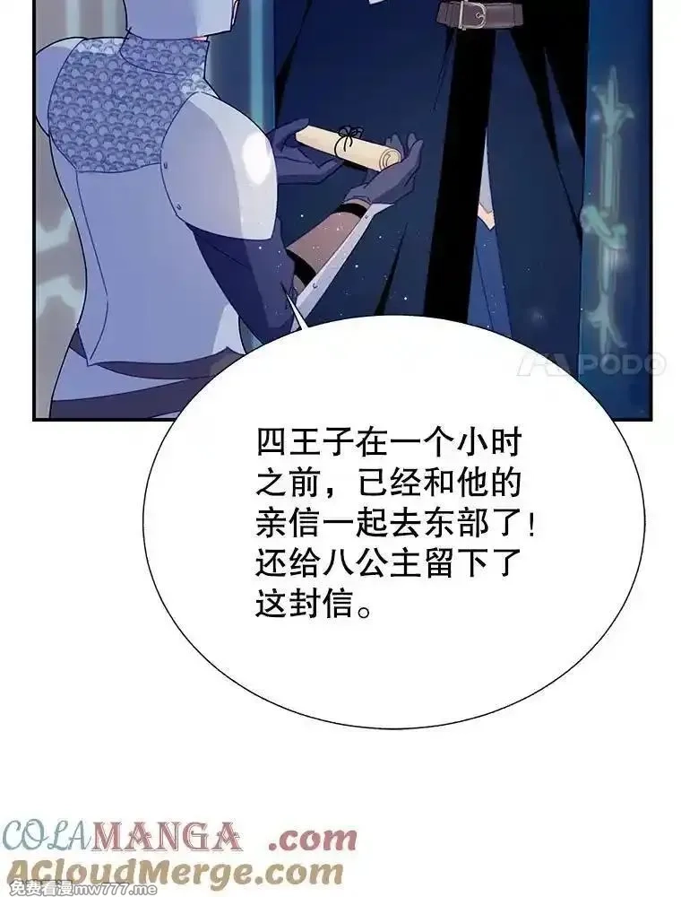 传令鸟皇女殿下,110.离开的四王子,第61张