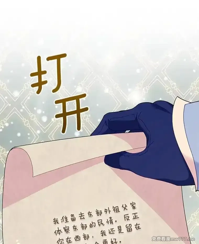 传令鸟皇女殿下,110.离开的四王子,第62张
