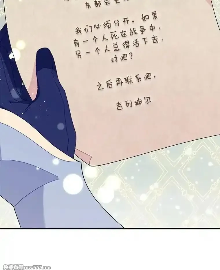 传令鸟皇女殿下,110.离开的四王子,第63张