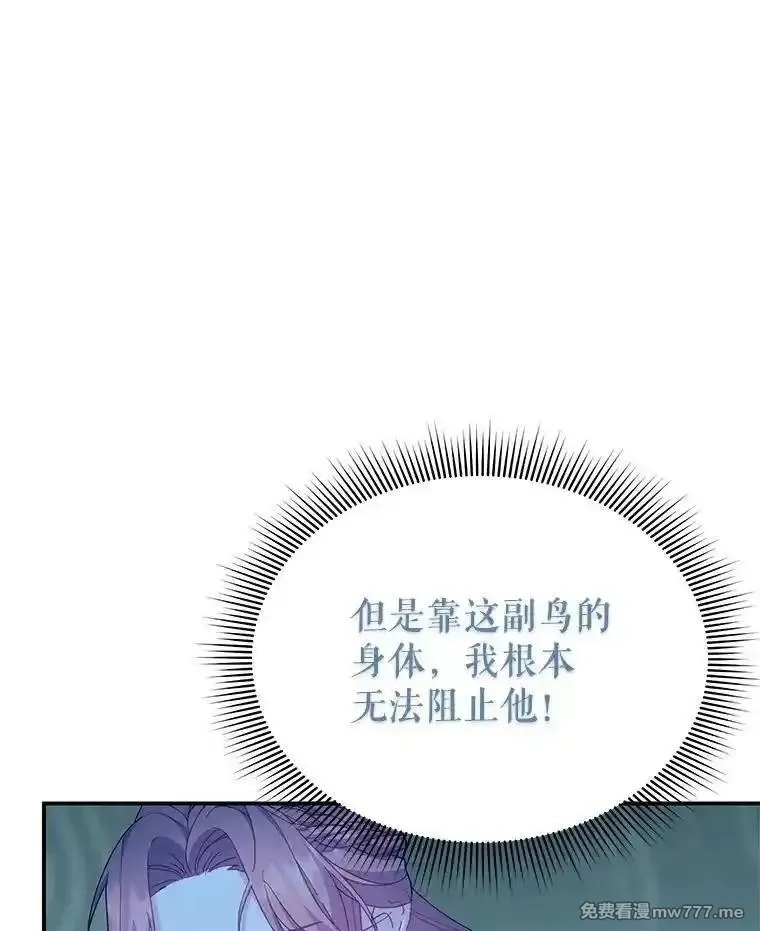 传令鸟皇女殿下,110.离开的四王子,第66张