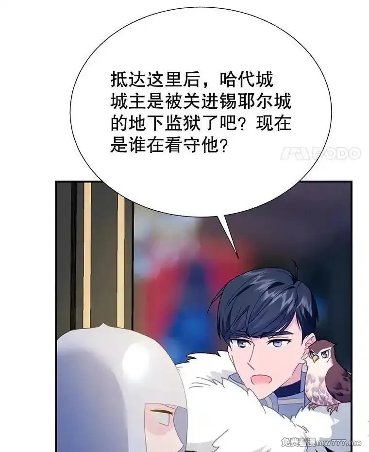 传令鸟皇女殿下,110.离开的四王子,第68张
