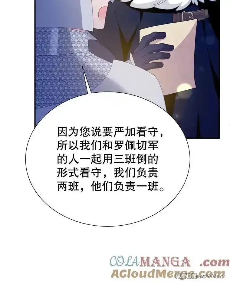 传令鸟皇女殿下,110.离开的四王子,第69张