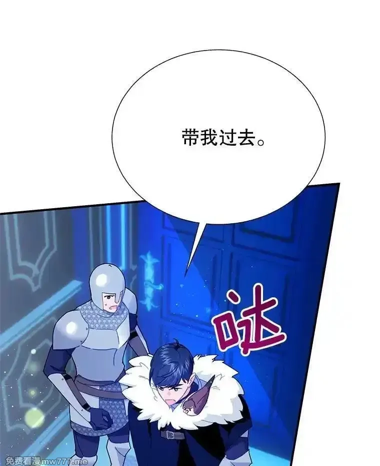 传令鸟皇女殿下,110.离开的四王子,第70张