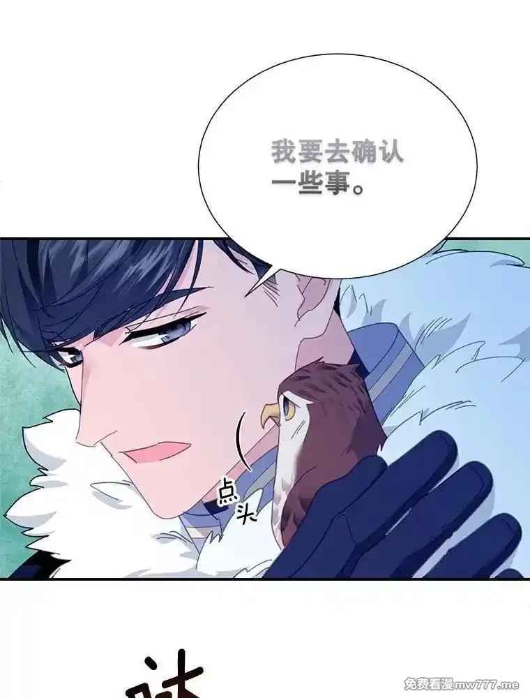 传令鸟皇女殿下,110.离开的四王子,第72张
