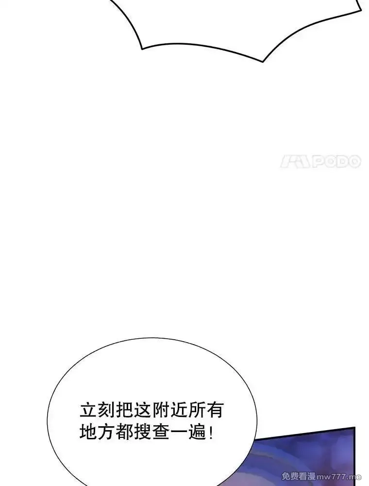 传令鸟皇女殿下,110.离开的四王子,第78张
