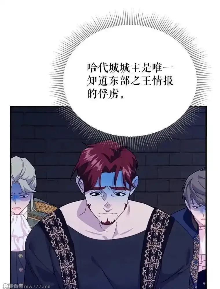 传令鸟皇女殿下,110.离开的四王子,第82张