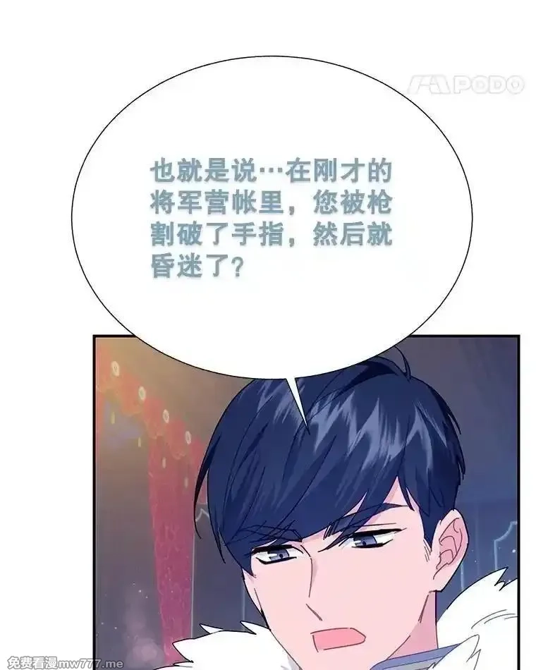 传令鸟皇女殿下,110.离开的四王子,第98张
