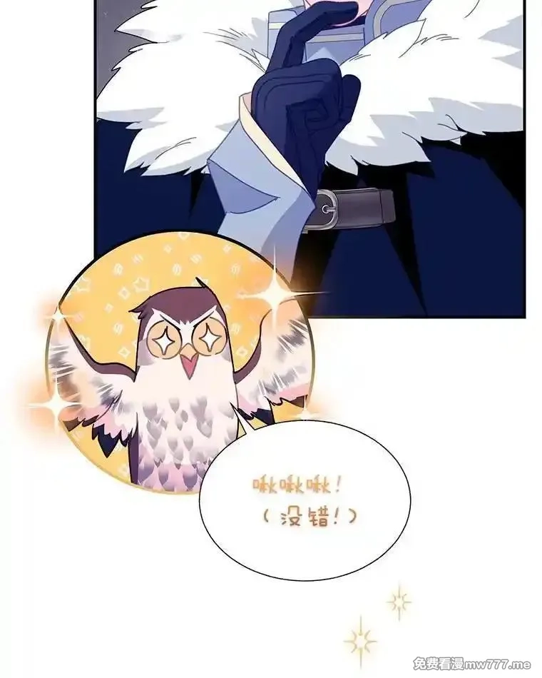传令鸟皇女殿下,110.离开的四王子,第99张
