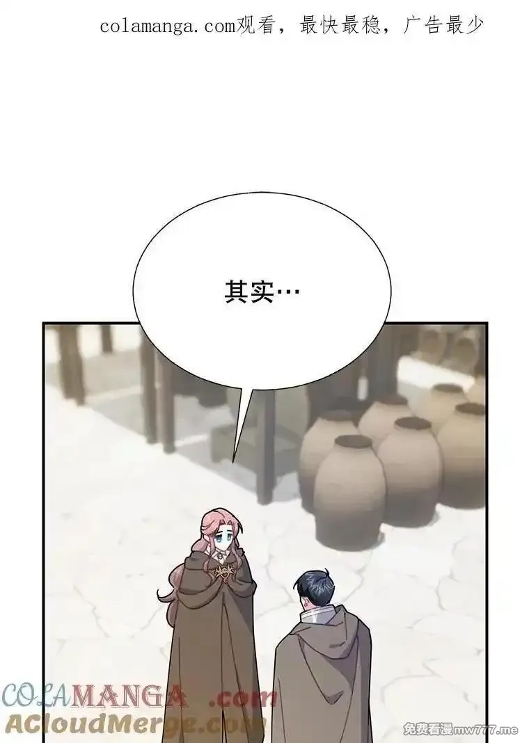 传令鸟皇女殿下,103.四王子的消息,第1张