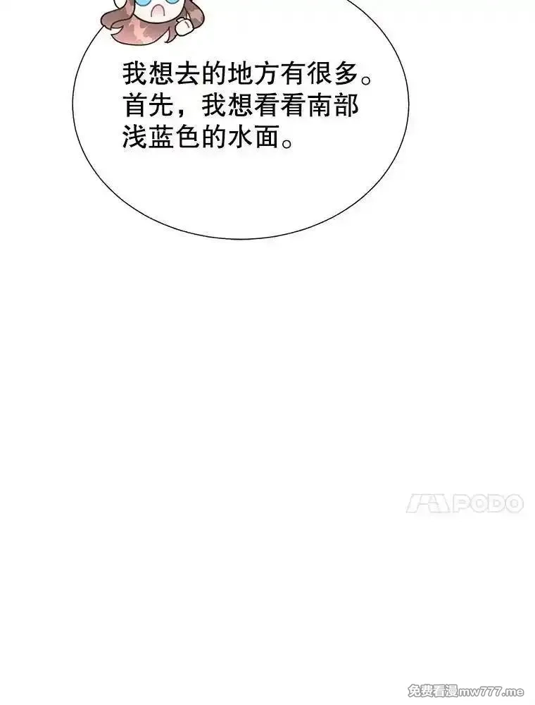 传令鸟皇女殿下,103.四王子的消息,第10张