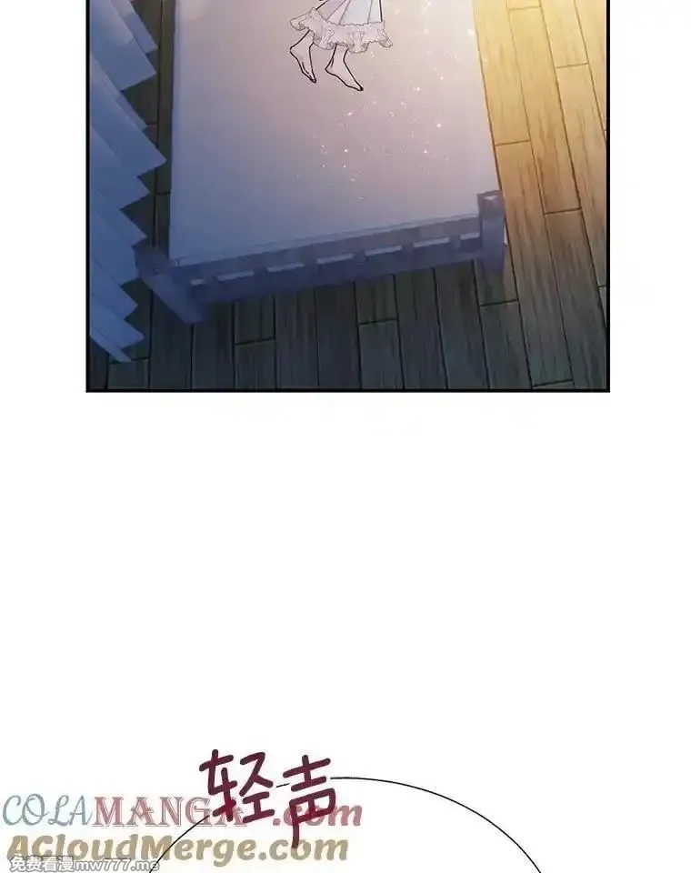 传令鸟皇女殿下,103.四王子的消息,第101张