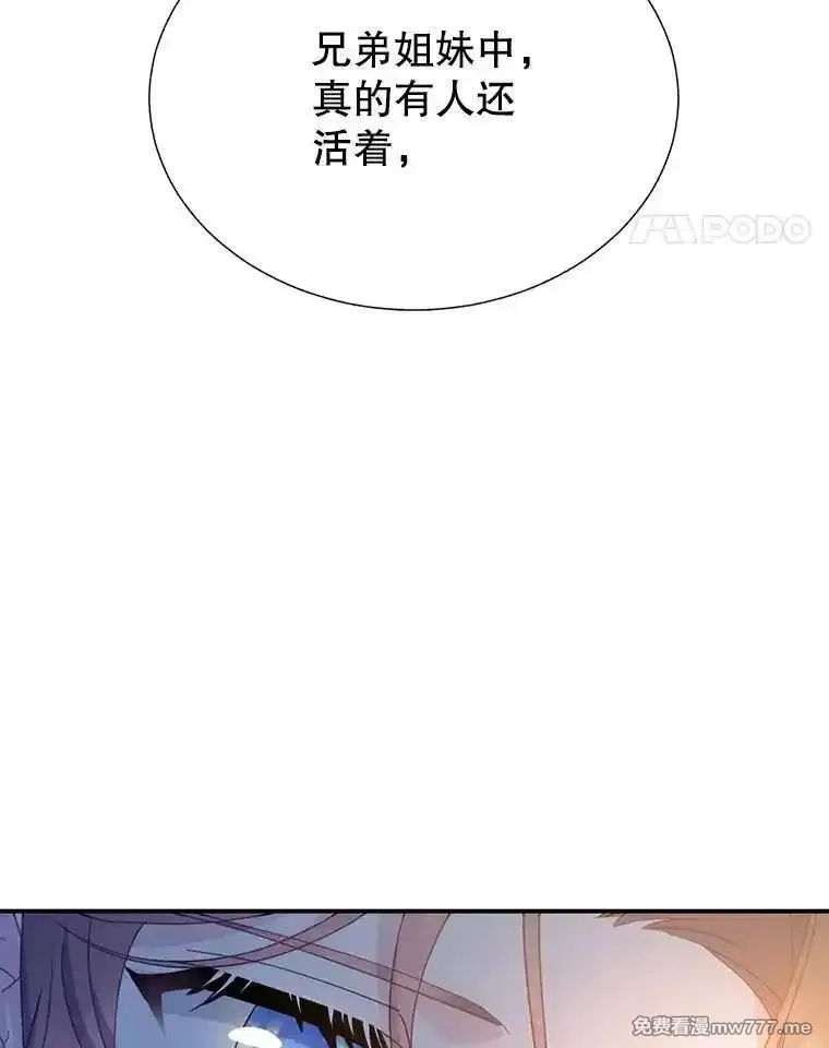 传令鸟皇女殿下,103.四王子的消息,第102张