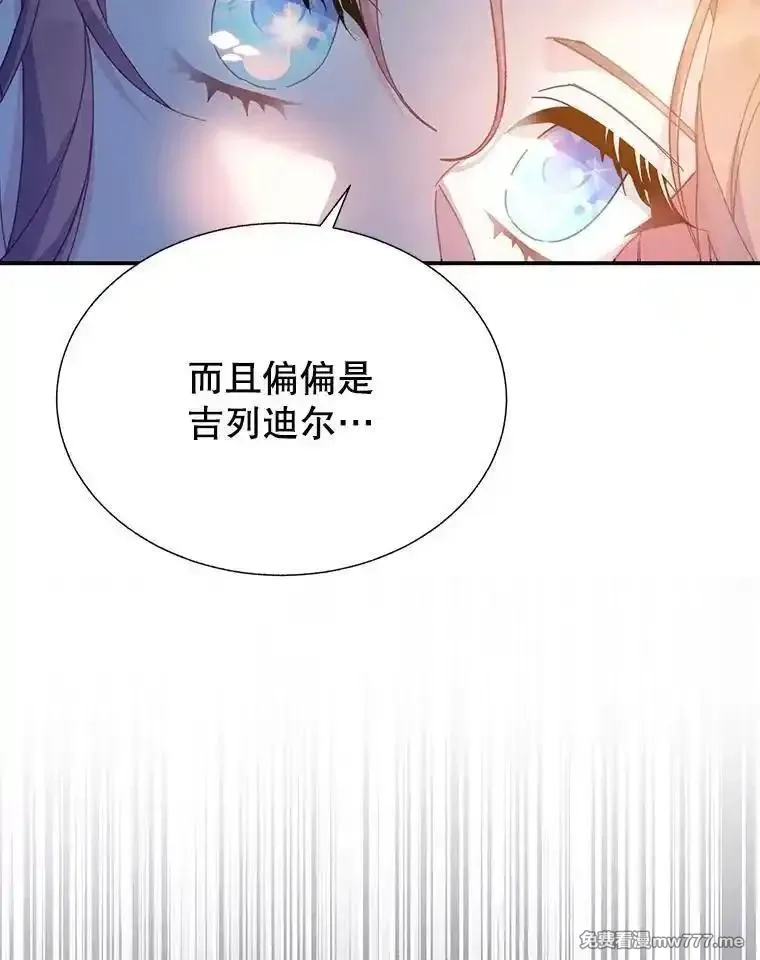 传令鸟皇女殿下,103.四王子的消息,第103张
