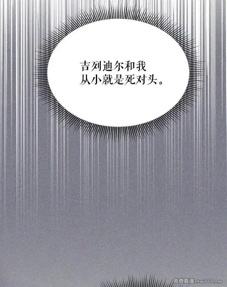 传令鸟皇女殿下,103.四王子的消息,第104张