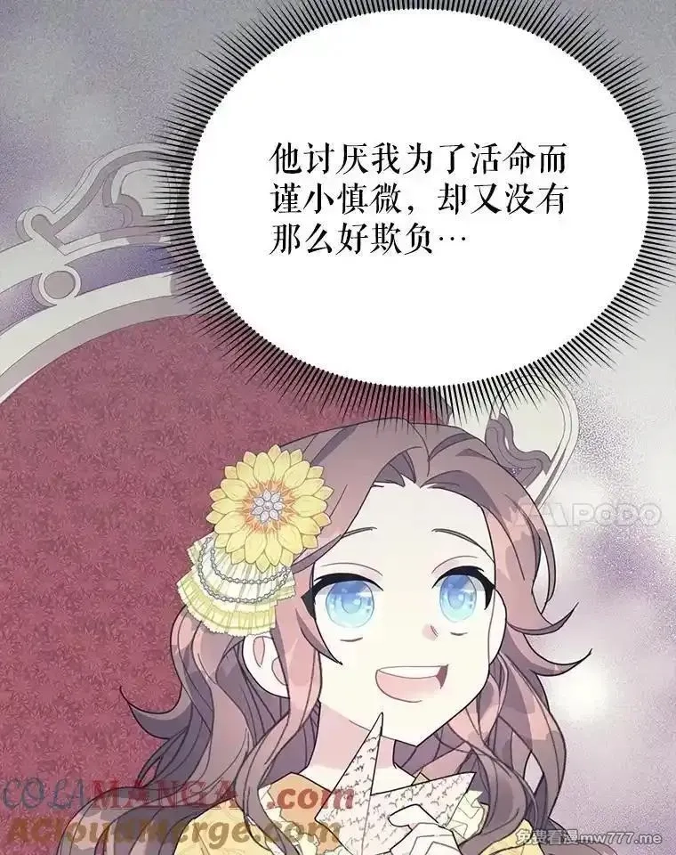 传令鸟皇女殿下,103.四王子的消息,第105张