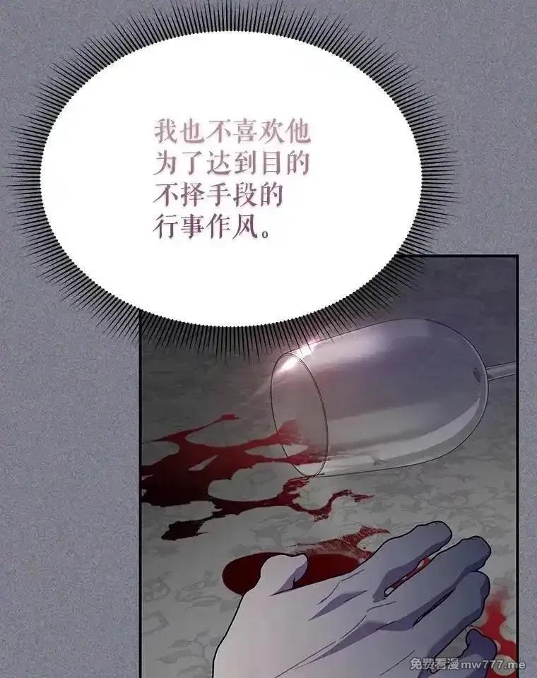 传令鸟皇女殿下,103.四王子的消息,第107张